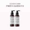 品牌直发 ECOOKING 依蔻庭 净肤洁颜露 125mL 2瓶装 商品缩略图0