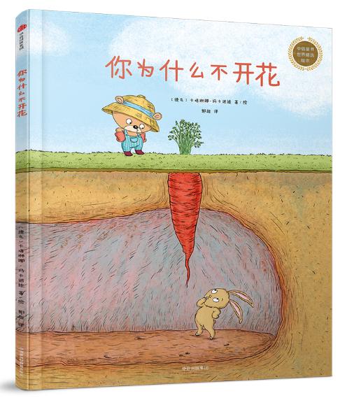 你为什么不开花 商品图0