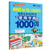 【可点读】《情景英语4000词 》少儿英语点读版 外语词汇积累 3-6岁【预售1-2天发货】 商品缩略图3