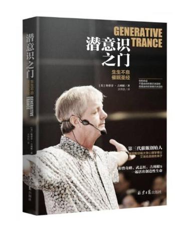 潜意识之门 商品图0