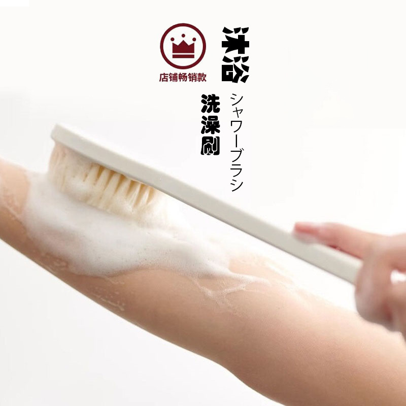 【直柄洗澡刷】搓澡神器洗澡刷子搓背巾长柄沐浴刷成人软毛后背