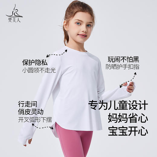 梵美人   F2339   儿童长袖   防晒速干面料 商品图1