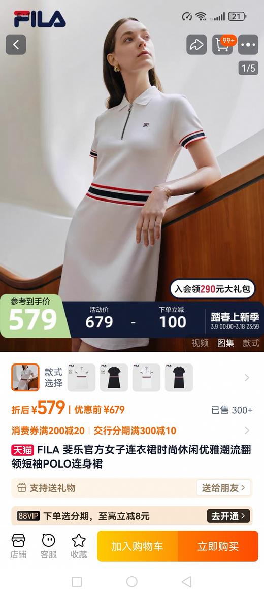 F乐 女款莫代尔棉珠地短袖POLO裙连衣裙礼盒装 Z-15108 商品图0