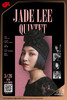 【上海 3.26 晚9点30】Jade Lee Quintet 商品缩略图0