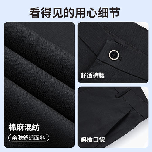 圣得西男士休闲裤春夏季商务休闲棉麻混纺透气舒适男装长裤子男2522913337 商品图4