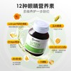 【保税】澳洲 优思益（Youthit）叶黄素护眼片 60片 商品缩略图1