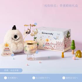 艾玛莫莉 祝你快乐 香氛蜡烛礼盒（走马灯款）
