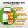 【保税】澳洲 优思益（Youthit）叶黄素护眼片 60片 商品缩略图3