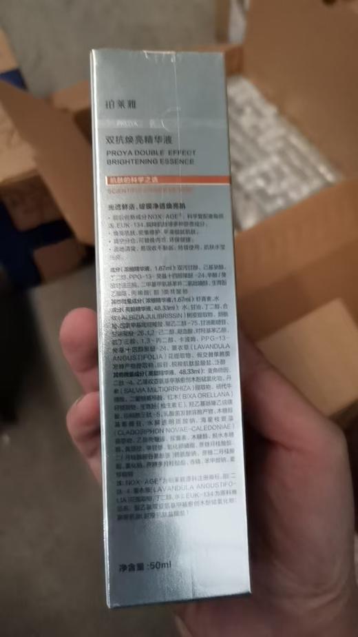 珀莱雅双抗精华液 商品图2