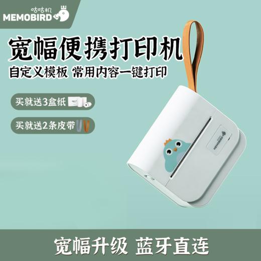 【咕咕机学习打印机G5SE(3寸蓝牙)】 迷你迷小型学习便携式口袋彩色纸学生家用便宜手账手机蓝牙整理神器 商品图1