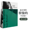 博尔赫斯的面孔 商品缩略图0