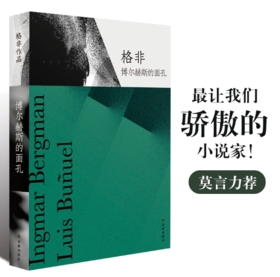 博尔赫斯的面孔