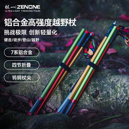 北大MEM跑团   登山杖Z2001、Z2303(如需刻字请备注。不用刻字填“无”，若刻字不支持无理由退换)  专属链接 商品图2