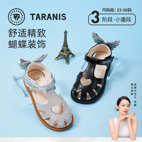 泰兰尼斯夏季小童段梦幻蝴蝶结女童皮凉鞋T11X2B1732