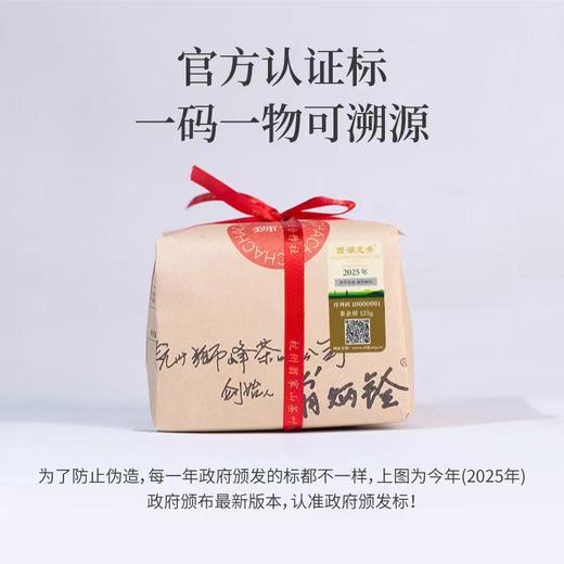 【一口春日鲜】翁炳铨明前龙井 核心产区狮峰山 「翁家山第十八代传人」制茶63年  手工制茶   自饮送礼首选 商品图1
