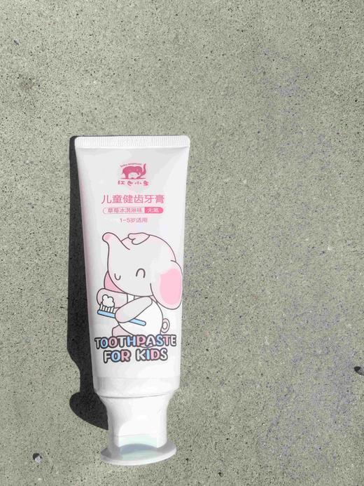 红色小象儿童健齿牙膏60g 商品图1