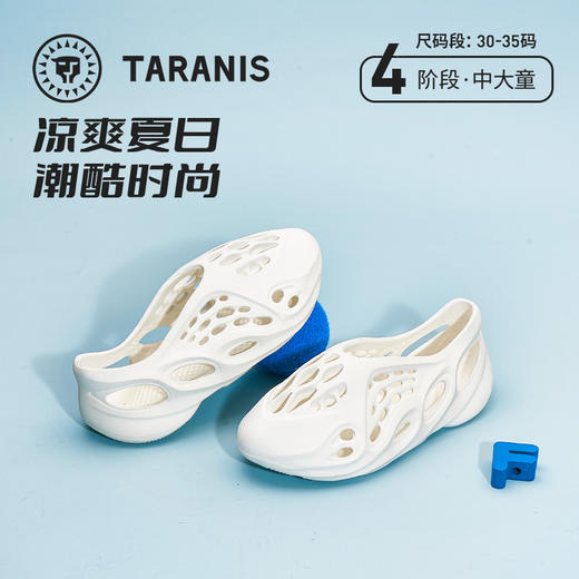 泰兰尼斯夏季中大童时尚镂空凉爽洞洞鞋120206001 商品图2