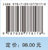 层析水波理论波流耦合模型及源码 商品缩略图4