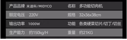 【仅供集采】双切口 绞肉机 商品图1