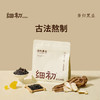 当归黑豆 | 10%当归含量  岷县当归+东北黑豆 熬制7小时 每日一掌 元气满满 焕发活力 配料纯净 开袋即食  方便快捷 商品缩略图1