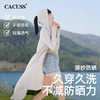（合作款）【CACUSS防晒】轻薄连帽长款全身防晒衣 商品缩略图2