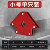 三角定位器散装 电焊辅助 磁性吸铁 直角磁铁手动 商品缩略图1