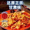 莫名心动甘肃天水麻辣烫 商品缩略图8