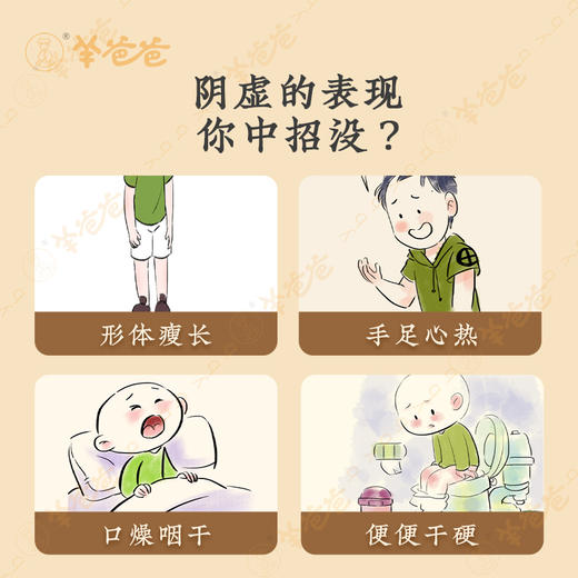 【益品良食丨八宝玉液养阴膏】 g 养阴臻品膏滋，食养匠心传承 丨 羊爸爸 商品图8