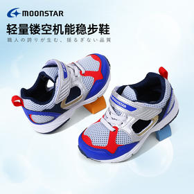 MOONSTAR月星夏款3-14岁儿童运动鞋男女童机能稳步鞋户外透气凉鞋
