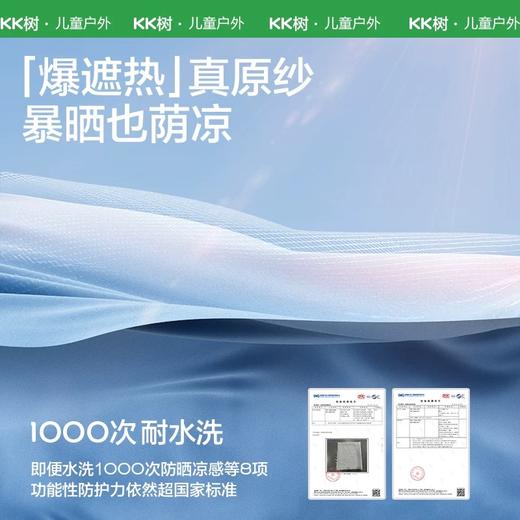 [屁侠推荐]KK树儿童防晒帽防紫外线宝宝遮阳帽夏季男童女孩渔夫帽原纱大帽檐果果岛呼吸盆帽 商品图4