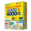 【可点读】《情景英语4000词 》少儿英语点读版 外语词汇积累 3-6岁【预售1-2天发货】 商品缩略图0