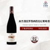 2020 Stephane Ogier IGP Syrah La Rosine 奥杰酒庄罗西纳西拉红葡萄酒 2020 商品缩略图0