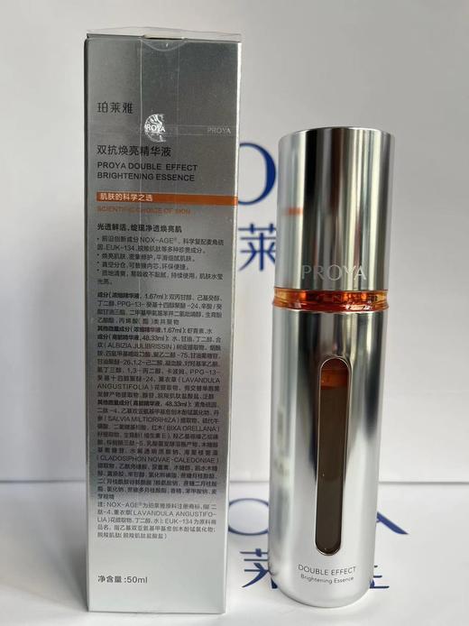 珀莱雅双抗精华液 商品图3