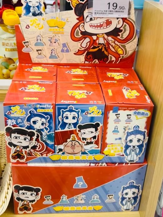 【正版授权】iFoodToy 电影《哪吒之魔童闹海》糖果玩具盒NZ-24001（盲盒款式随机） 商品图6