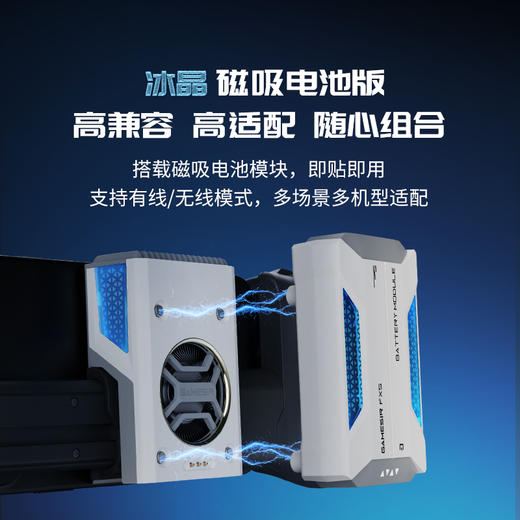 盖世小鸡冰晶X5系列专用散热器半导体散热器电池版 商品图5