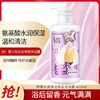 舒蕾水润保湿香氛沐浴露青少年女生专用氨基酸沐浴露450ml 商品缩略图1