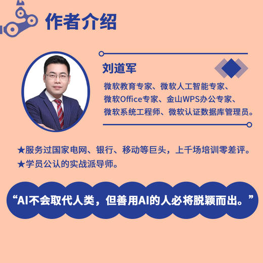 DeepSeek教程 解锁 DeepSeek 开启多元智能应用新时代 deepseek从入门到精通DS自媒体创作 商品图1