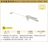 波斯 多功能清洗枪		BS531111 商品缩略图0