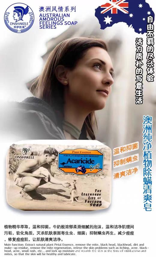 帝萨凯莱澳洲风情香皂手工精油皂肥皂洗脸洗澡沐浴古龙香进口香水200g(香型随机) 商品图6