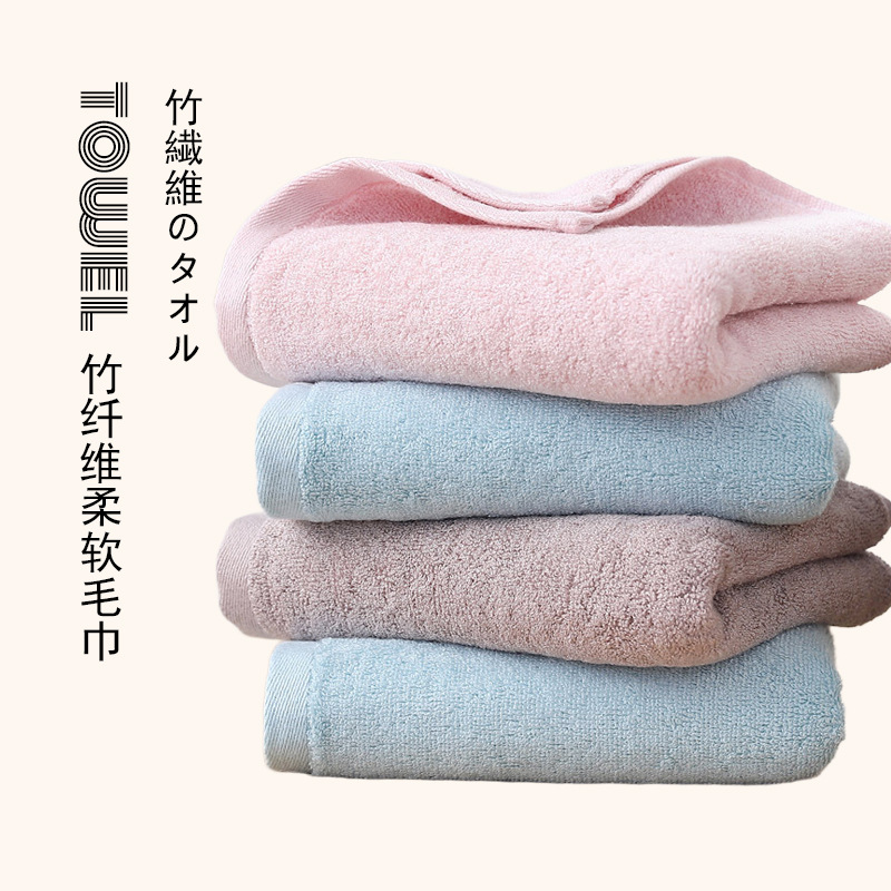 【竹纤维毛巾】纯色竹纤维毛巾洗脸毛巾柔软吸水素色简约浴室面巾