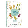 新型糖：L-阿拉伯糖 何丽主编 大众健康养生科普书籍降低血糖减肥提高改善糖耐量 9787117226684人民卫生出版社 商品缩略图1