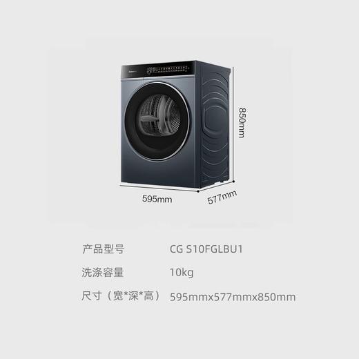 Casarte/卡萨帝 CG S10FGLBU1 烘干机 商品图3