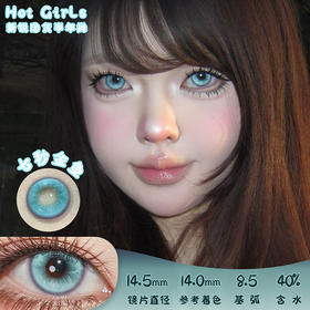 Hot Girls  七秒金鱼 半年抛 两片 14.5mm 参考着色 14.0mm 基弧 8.5 含水 40% 新锐国货