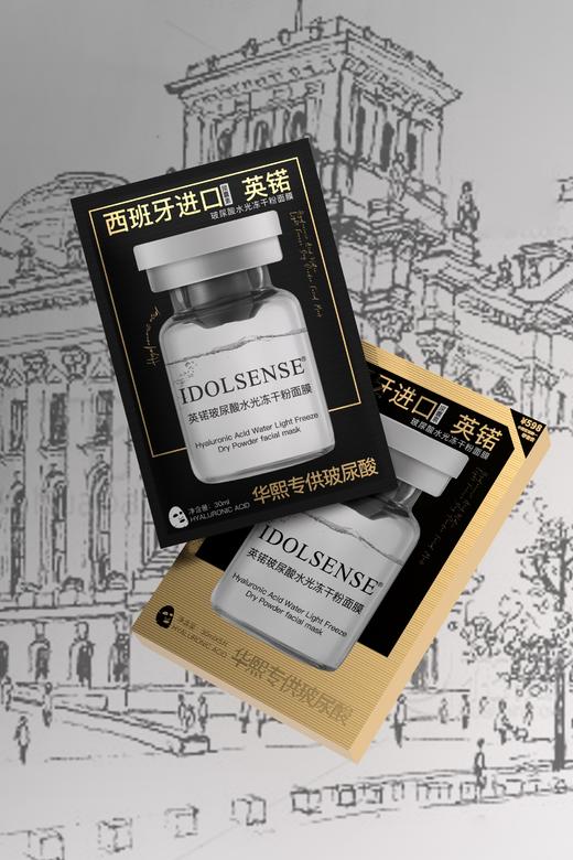 英锘-玻尿酸水光冻干面膜(5片装) 面膜 商品图4