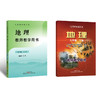 2025春义务教育教科书·地理教师教学用书 七年级下册 八年级下册 商品缩略图0
