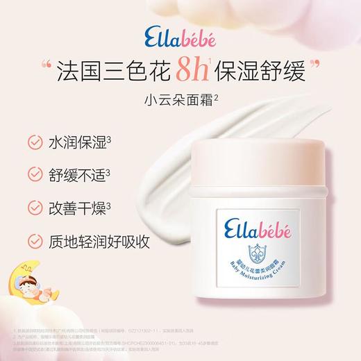 嗳乐蓓贝 婴幼儿花蕾限定礼盒（50g+20ml按摩油） 商品图4
