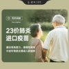 23价肺炎疫苗 商品缩略图0