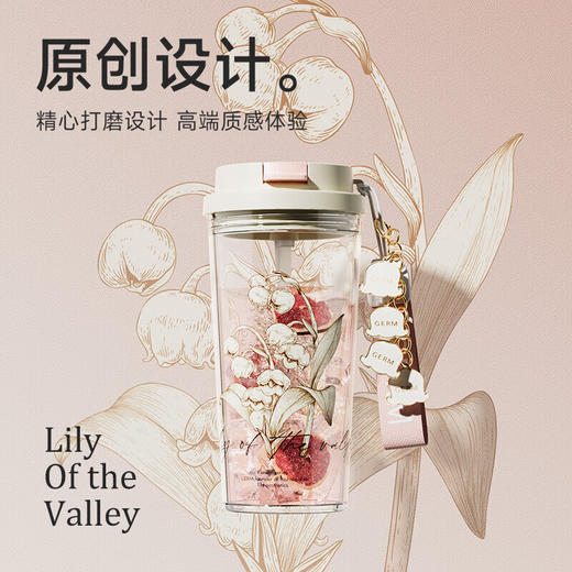 【6F】多样屋格沵（germ）原创铃兰夏季双饮塑料杯女带吸管耐高温随手咖啡水杯520ML 商品图0