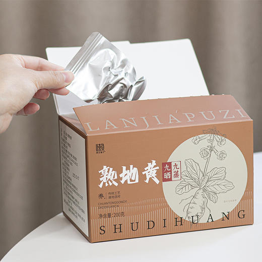 【九蒸九晒熟地黄】经典食养方 肉厚饱满 温润滋养 泡茶零食lc 商品图4