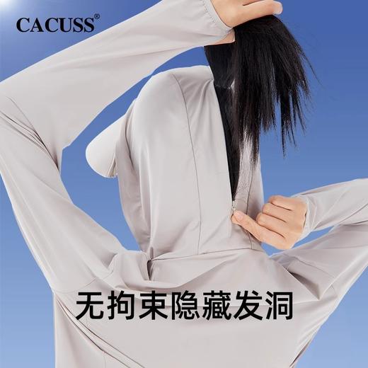 （合作款）【CACUSS防晒】轻薄连帽长款全身防晒衣 商品图3